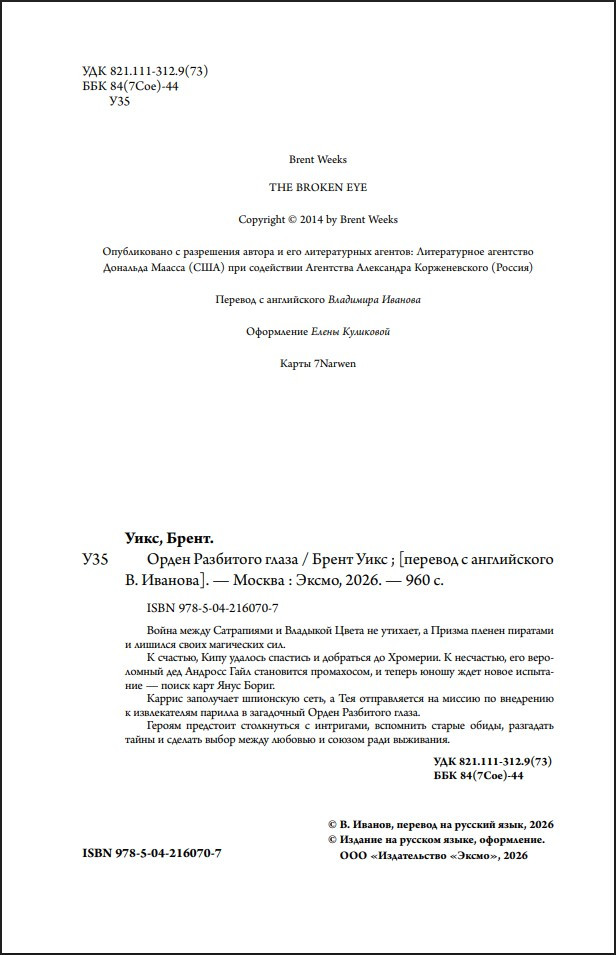 ����������: ����� ��������� �����. ����� 3