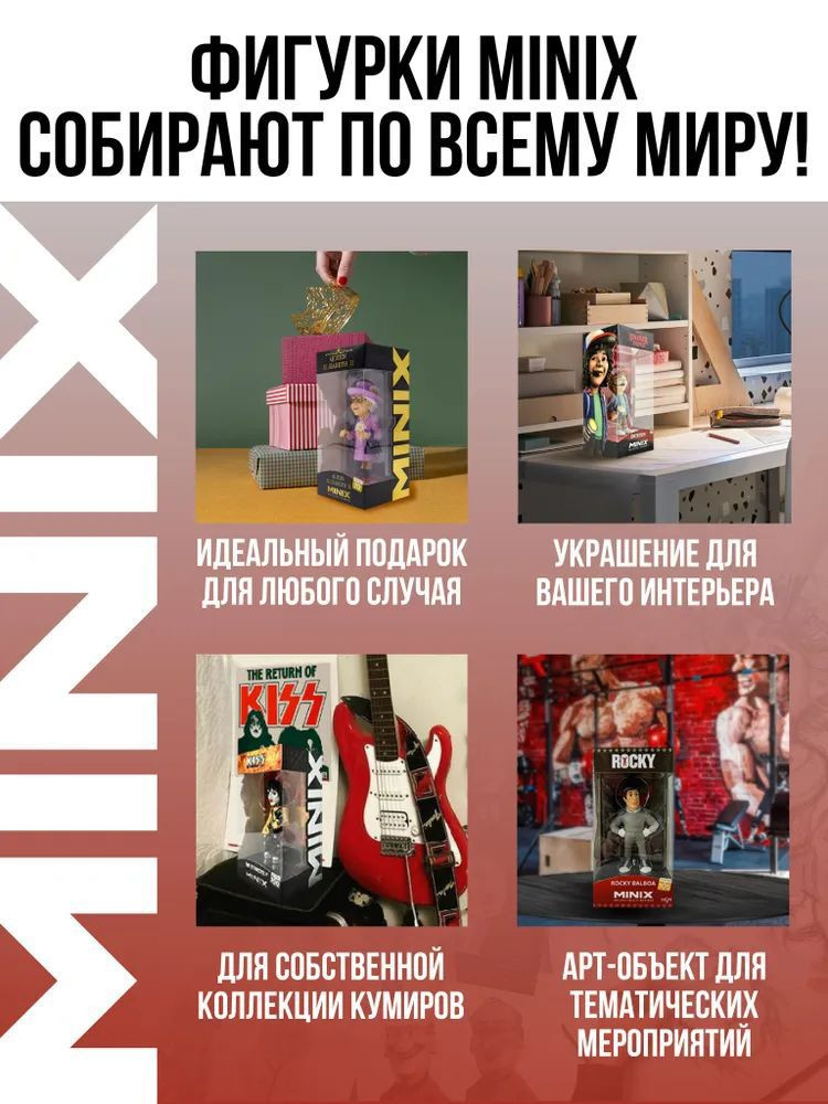 ������� Minix Rambo / ����� �  ����� � ������� (12 ��) (14576)