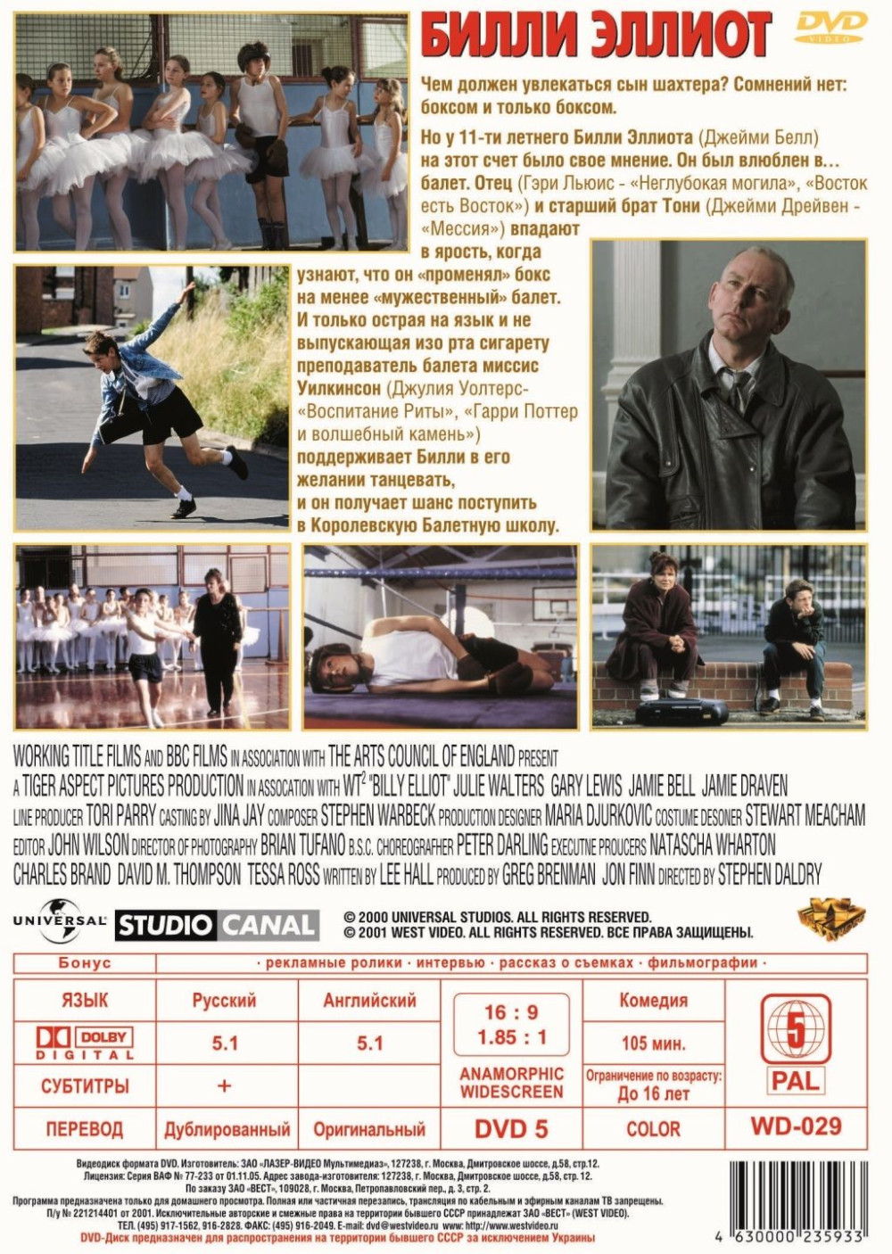 ����� ������ (������������ �������) (DVD)