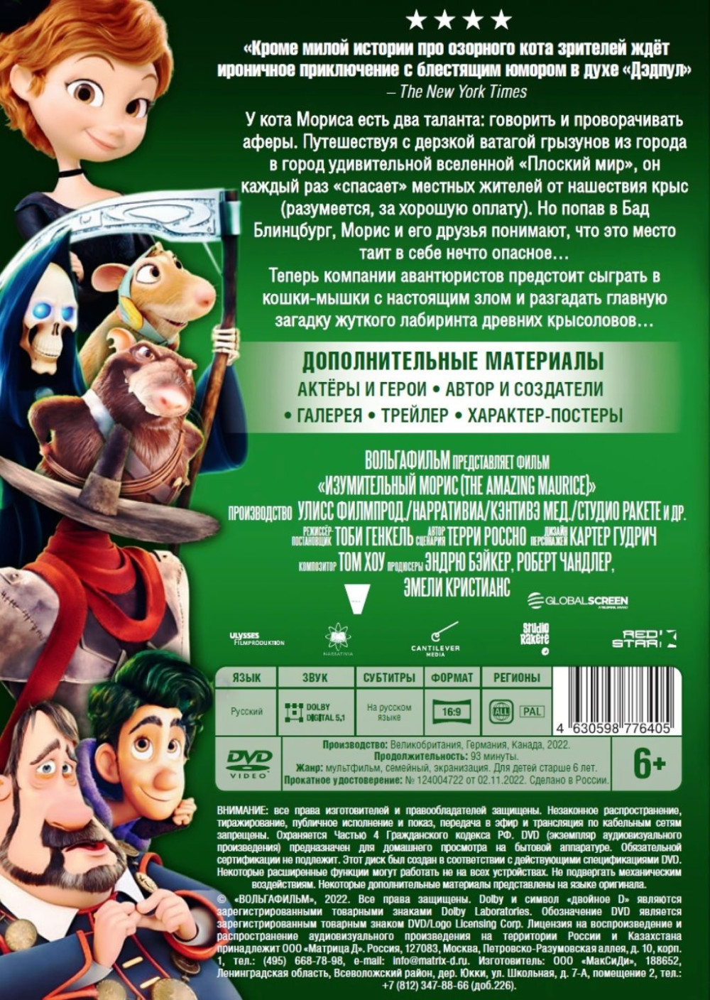 ������������ ����� (DVD)