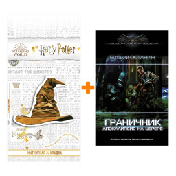 ����� ���������. ����������� �� ������. ������� �.�. + �������� Harry Potter �������������� ����� ���������