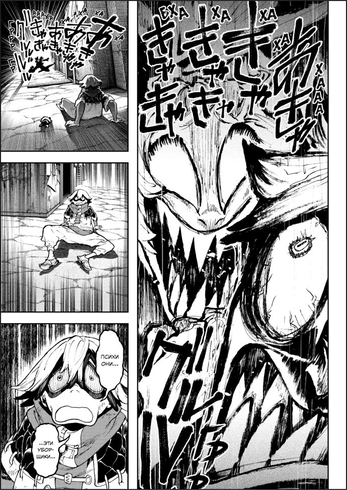 ����� Gachiakuta: ������ �������. ��� 6