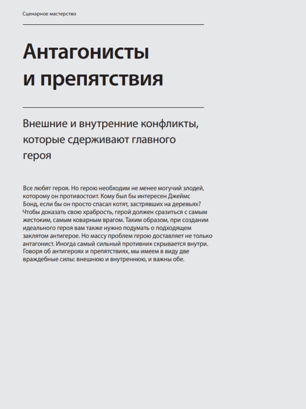 Властелины кино: Инсайдерский рассказ о том, как снимаются великие фильмы