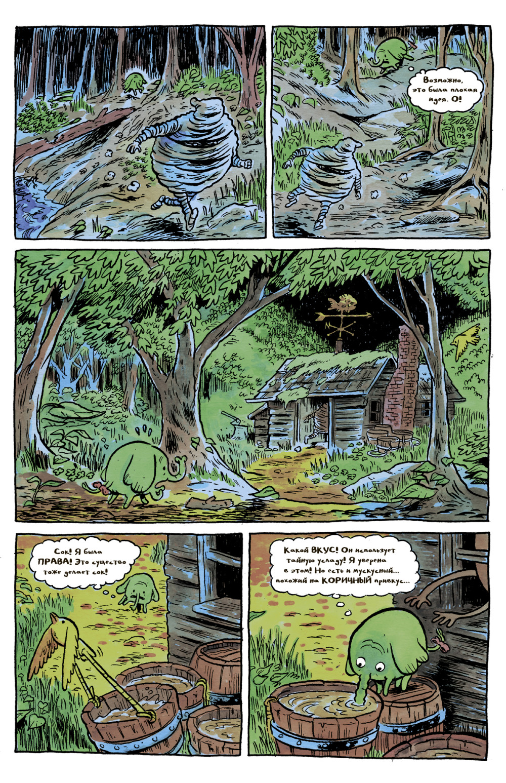 Комикс Adventure Time. Избранное. Том 3