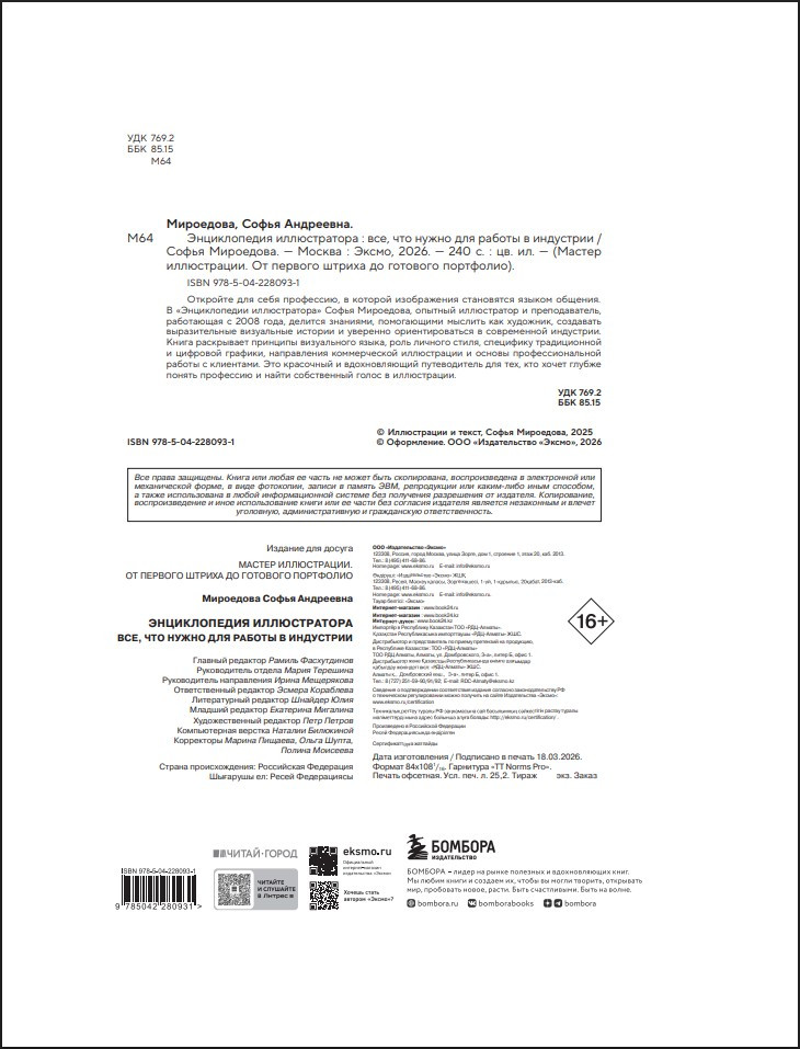 ������������ ������������: ���, ��� ����� ��� ������ � ���������