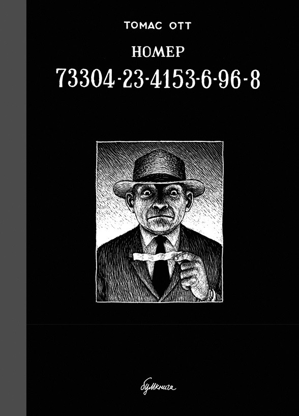    73304-23-4153-6-96-8 +  Genshin Impact   