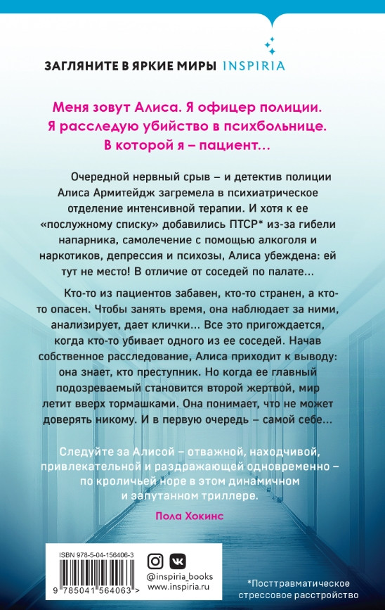 Вниз по кроличьей норе