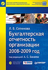   . 2008-2009  (+ CD)