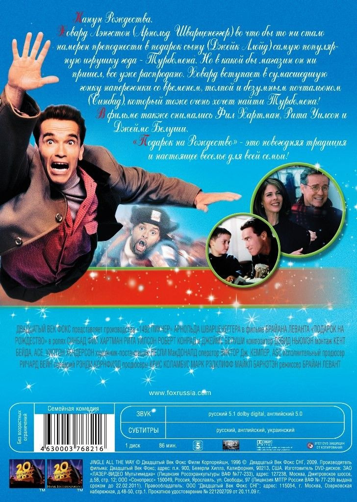 Подарок на Рождество / Миссис Даутфайр (2 DVD)