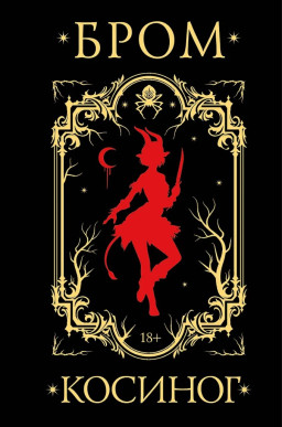 �������: ������� � ����������