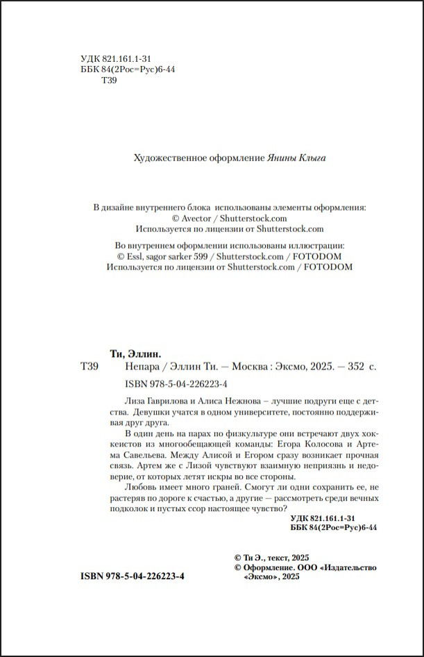 ������ (����� �������� �������)