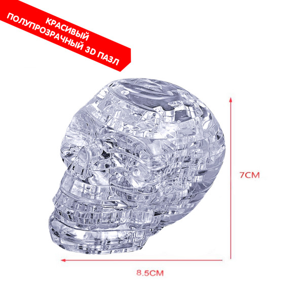 3D Пазл Магия кристаллов: Череп (49 деталей)