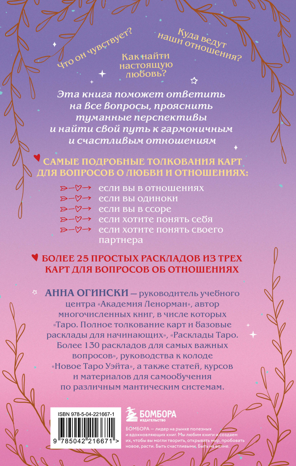 ���� � ������: ��� �������� � ������� � ��������, ����� � ����������