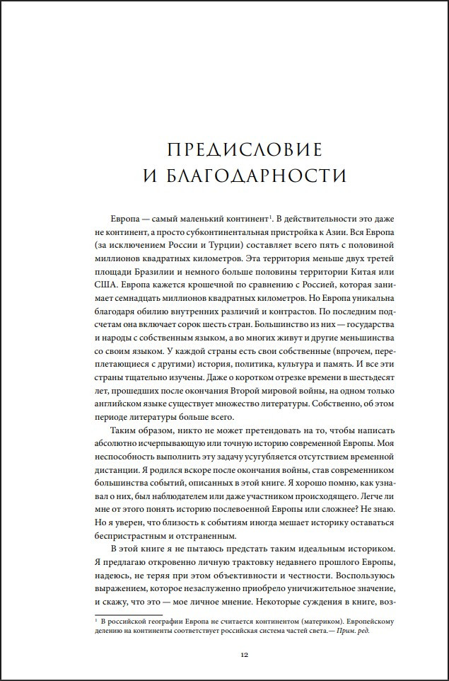 ������ ����� ������ �������: 1945-2005 ��. � ������ �������