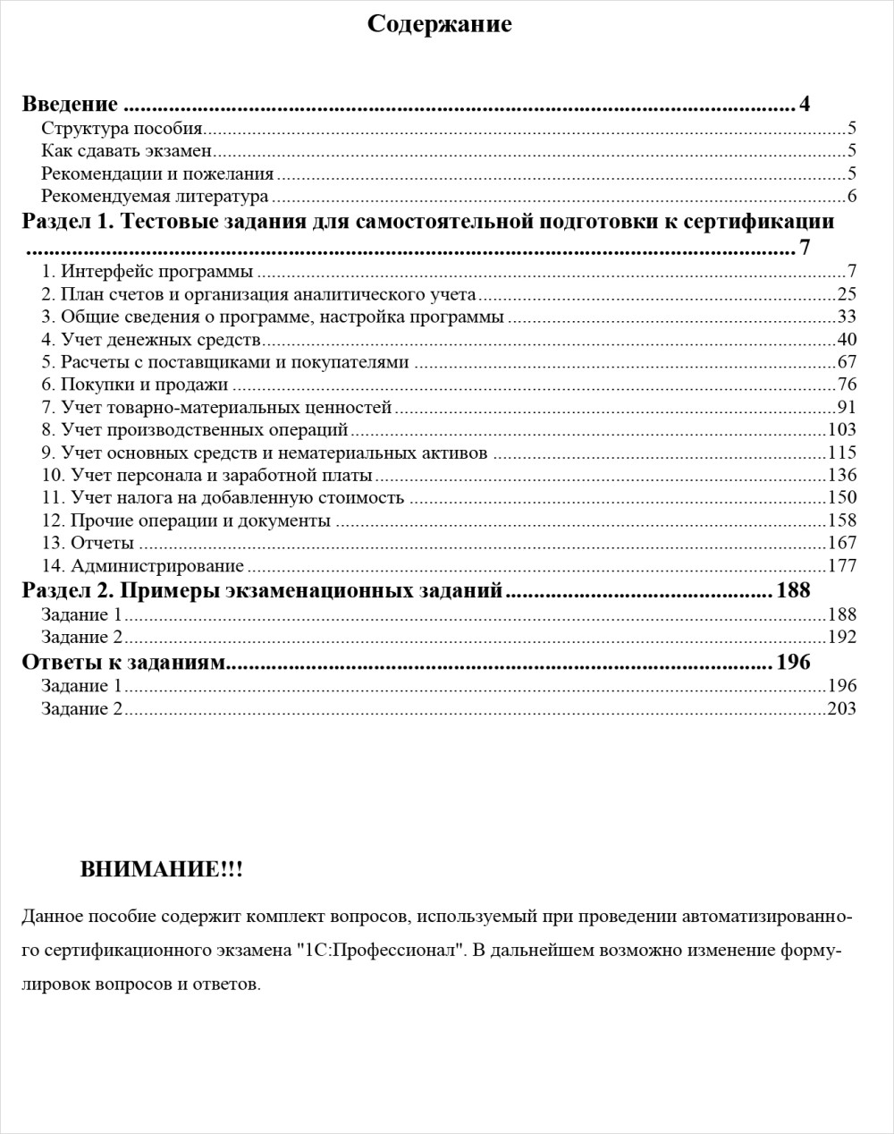 �������� �������� ����������������� �������� �� ��������� 1�:����������� 8 ��� ������������ � ��������� ������� (�������� ������)