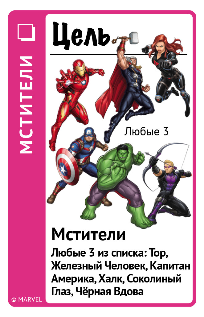   Fluxx: Marvel