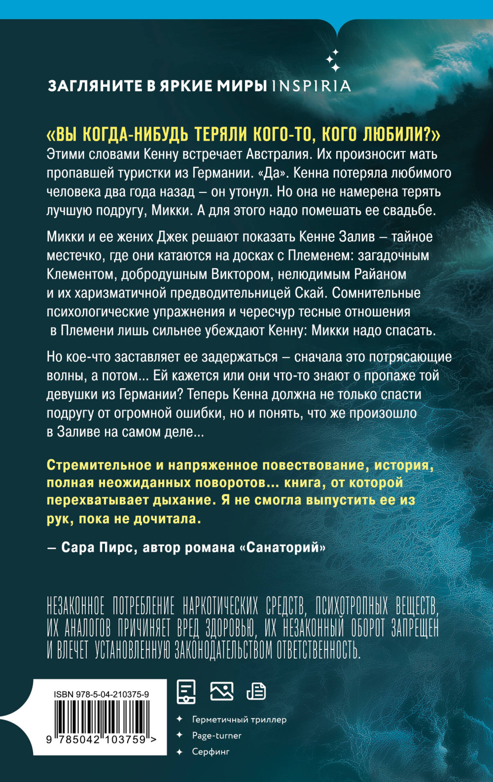 Бухта Скорби