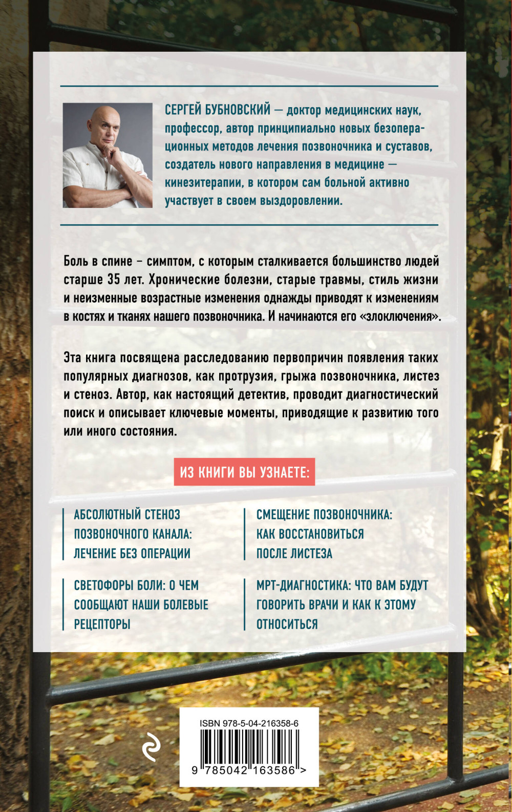 Протрузия, грыжа, спондилоартроз – оперировать нельзя лечить