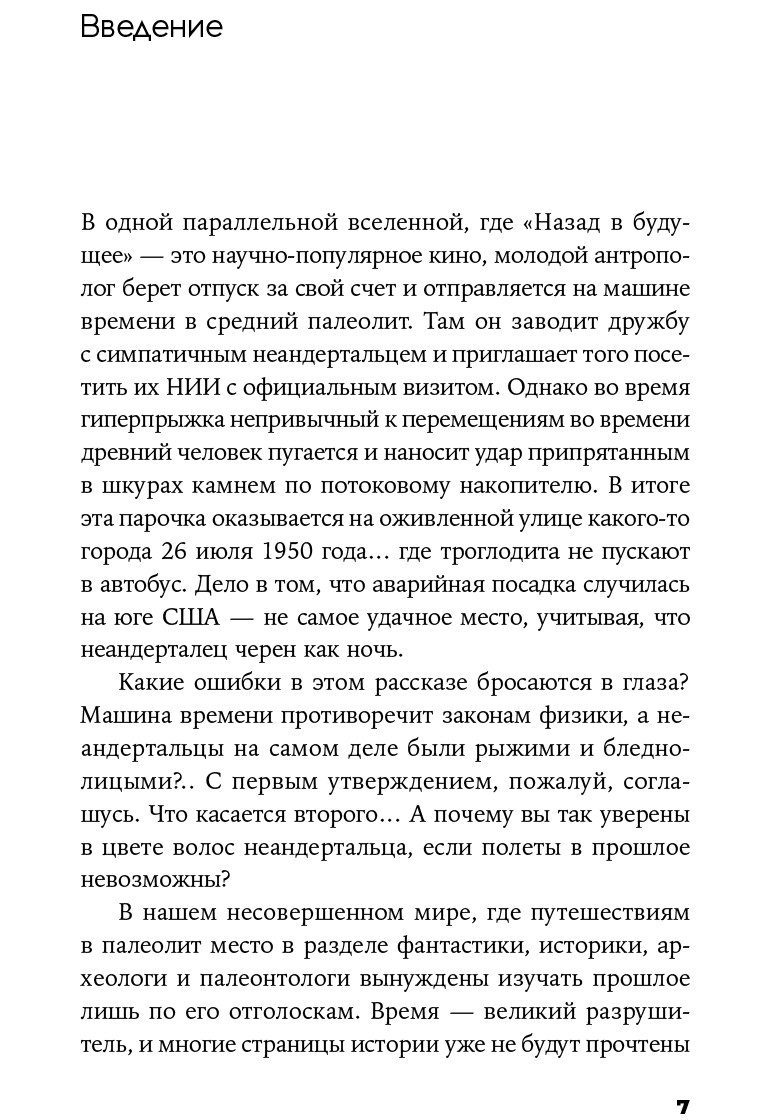 Странная обезьяна: Куда делась шерсть и почему люди разного цвета