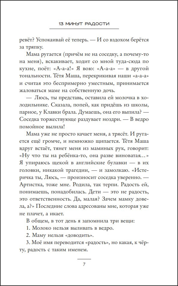 13 ����� �������