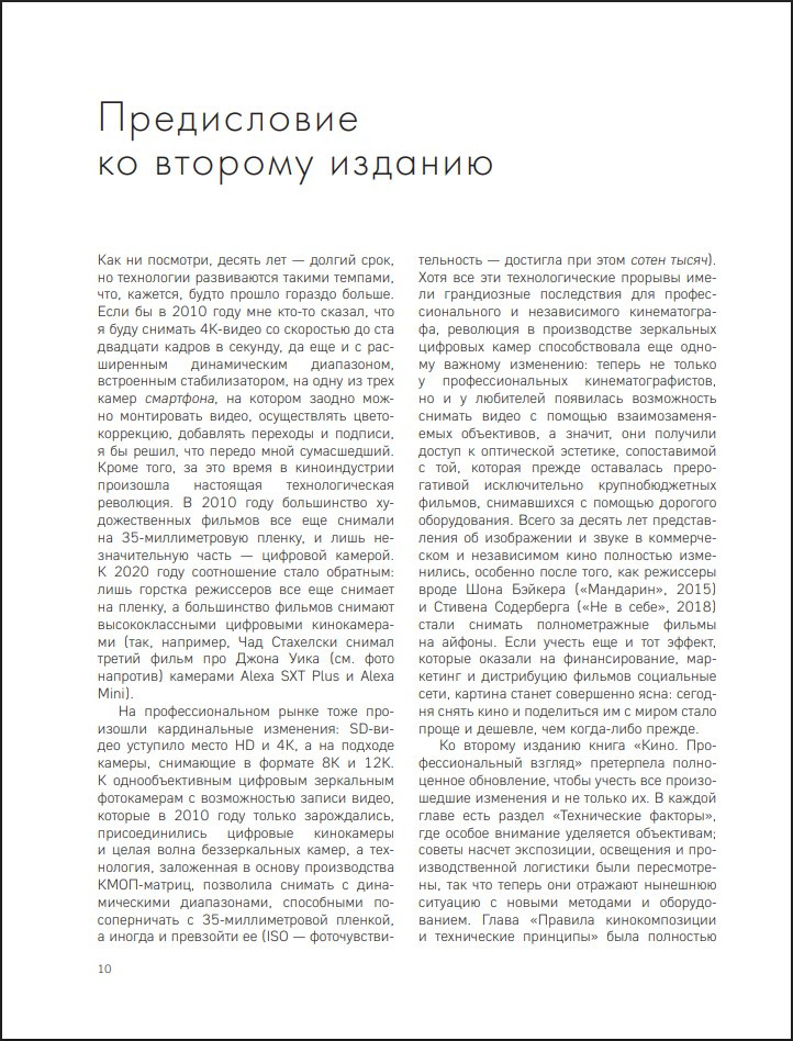 ���������� � ���� � ��������� ����������� �������������: �� ����� ������ �� �� ���������