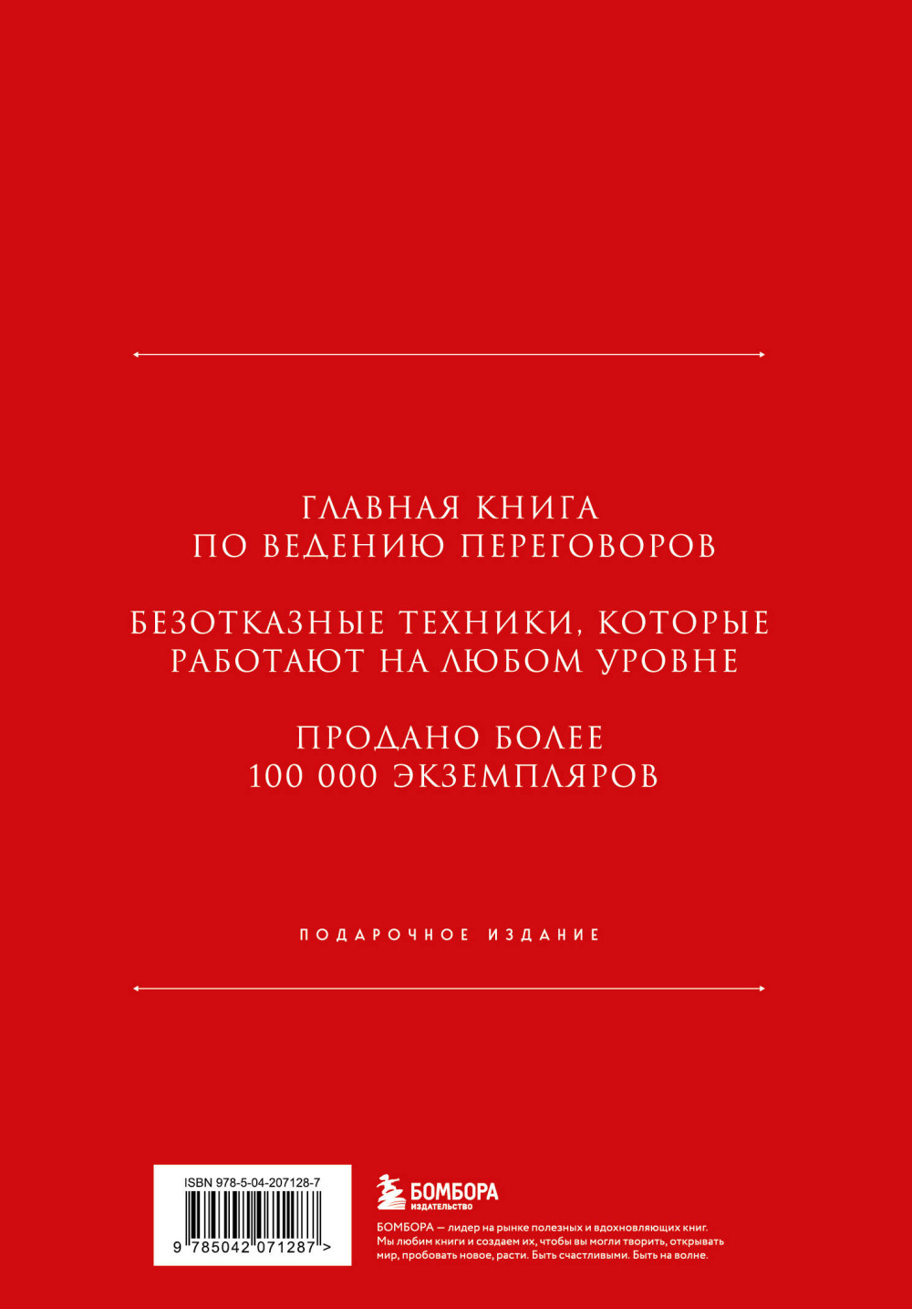 Кремлевская школа переговоров: Новая реальность (подарочное издание)