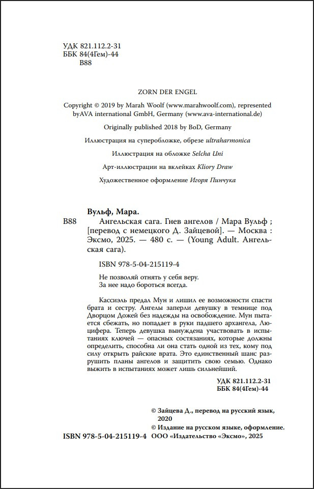 ���������� ����: ���� �������. ����� 2 (���������� ����������)