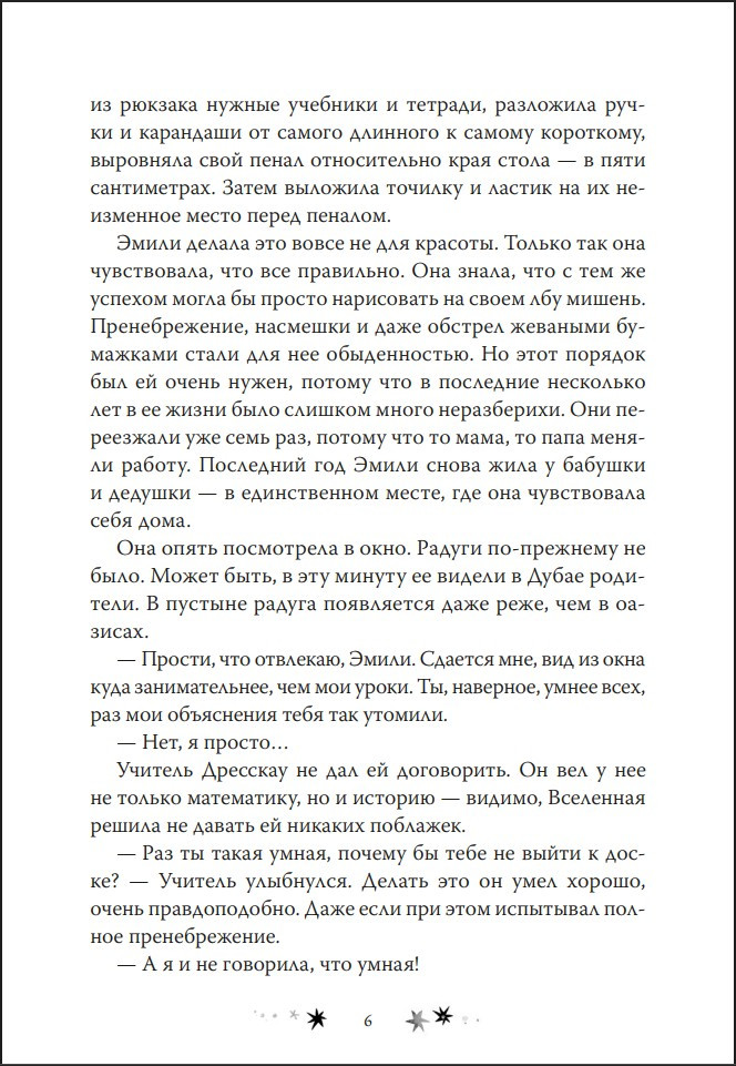 Золотая печатная машинка