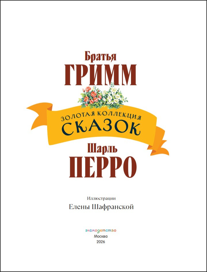 ������� ��������� ������ (����������� �. ����������)