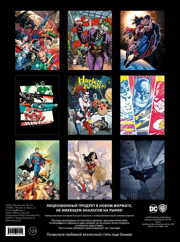  DC Comics: Poster Book