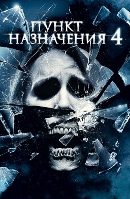   4 (DVD)