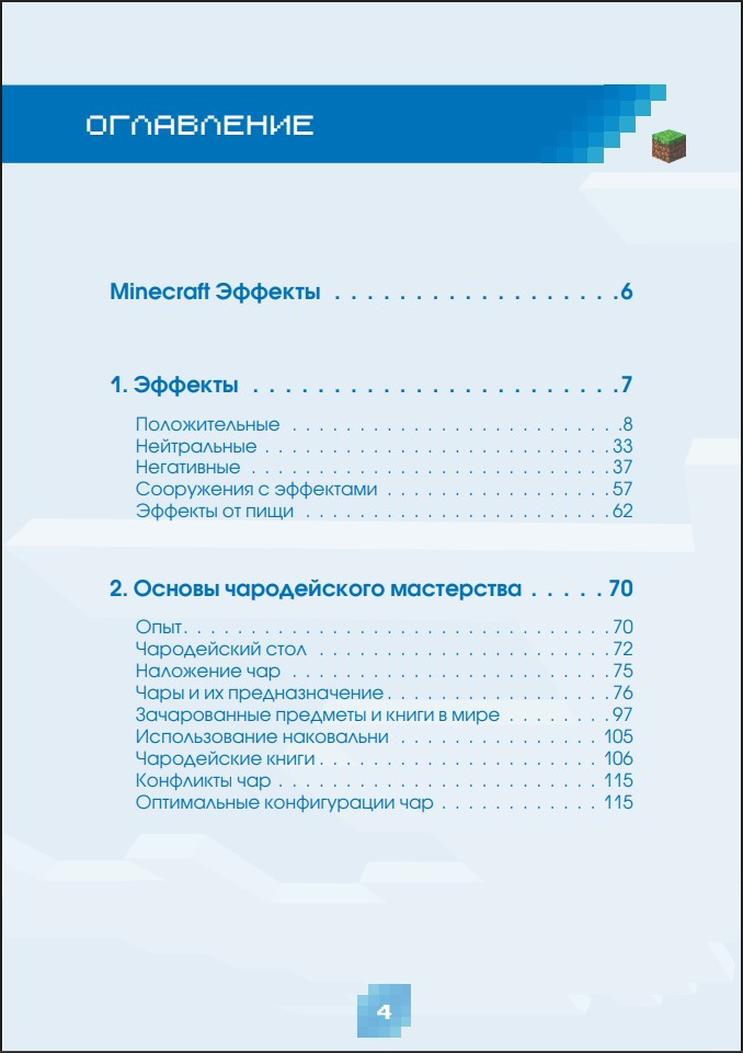 Minecraft: ,        