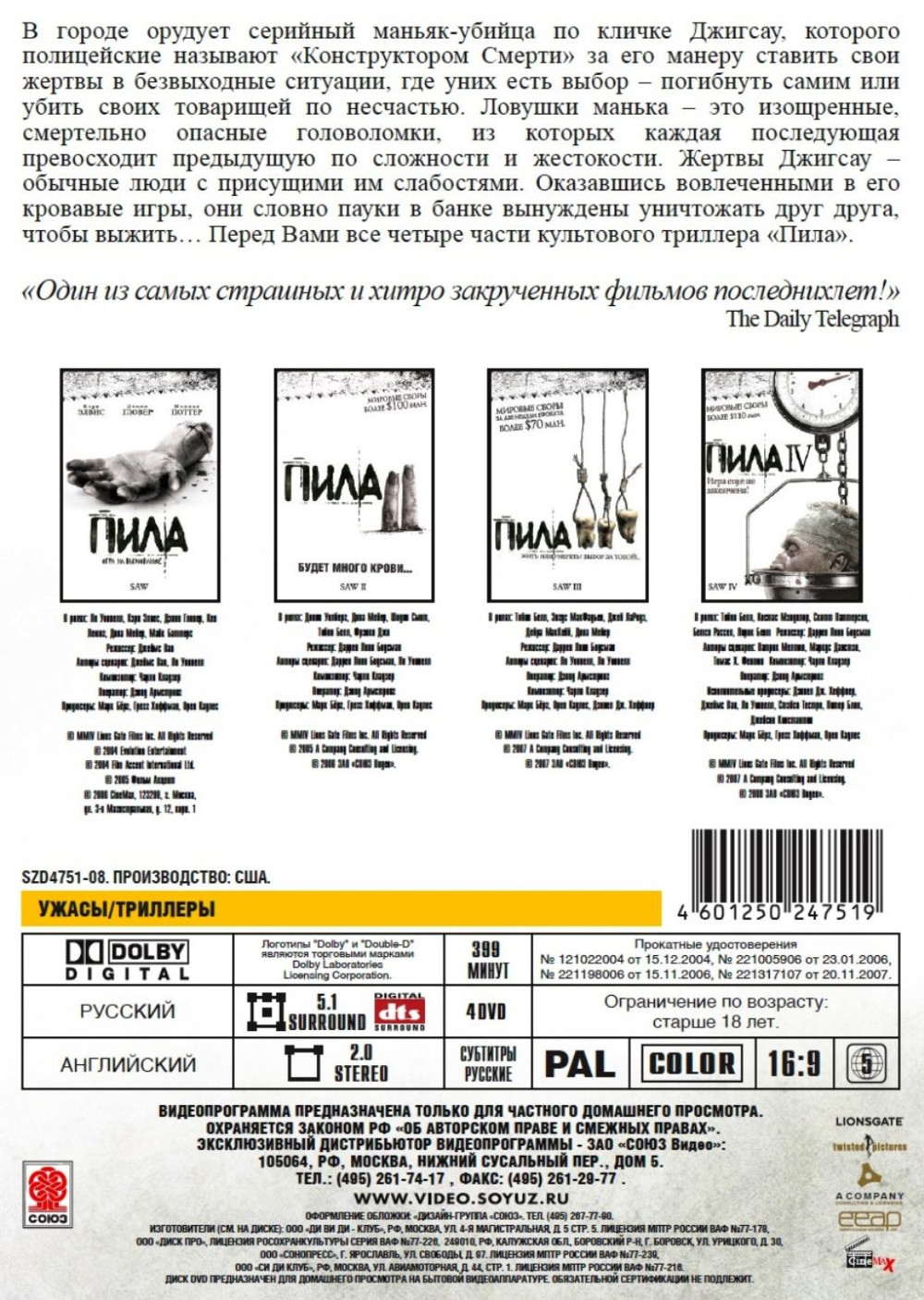 ����. ����������� (4 DVD)