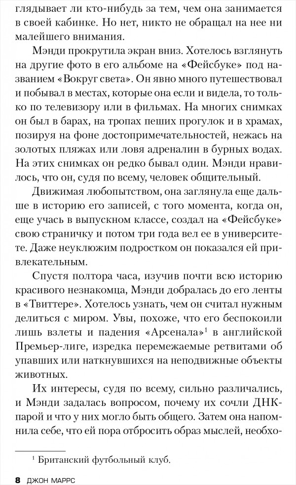 The One: Единственный