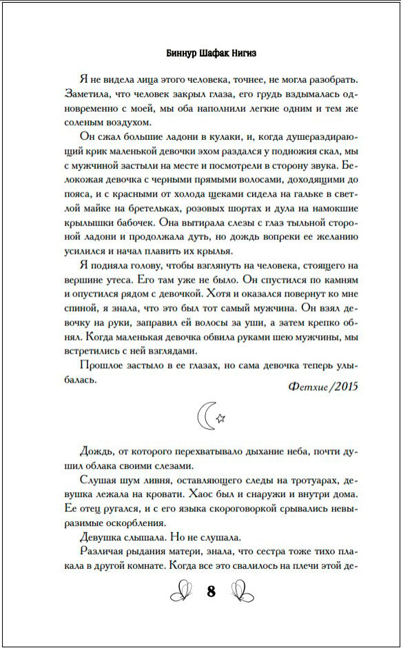 ׸���� �������, ������� �� ����. ����� 1