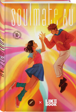   SOULMATE AU ( )