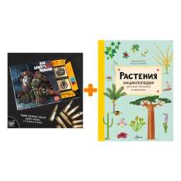 ����� ��������. ������� �. + ������� ��� 12 ��� ������ �� ������ 60�