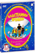 ���������� ������� / ���� ����� (2 DVD)