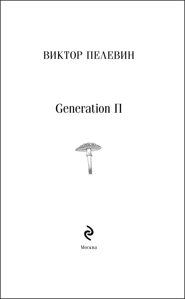 Generation �