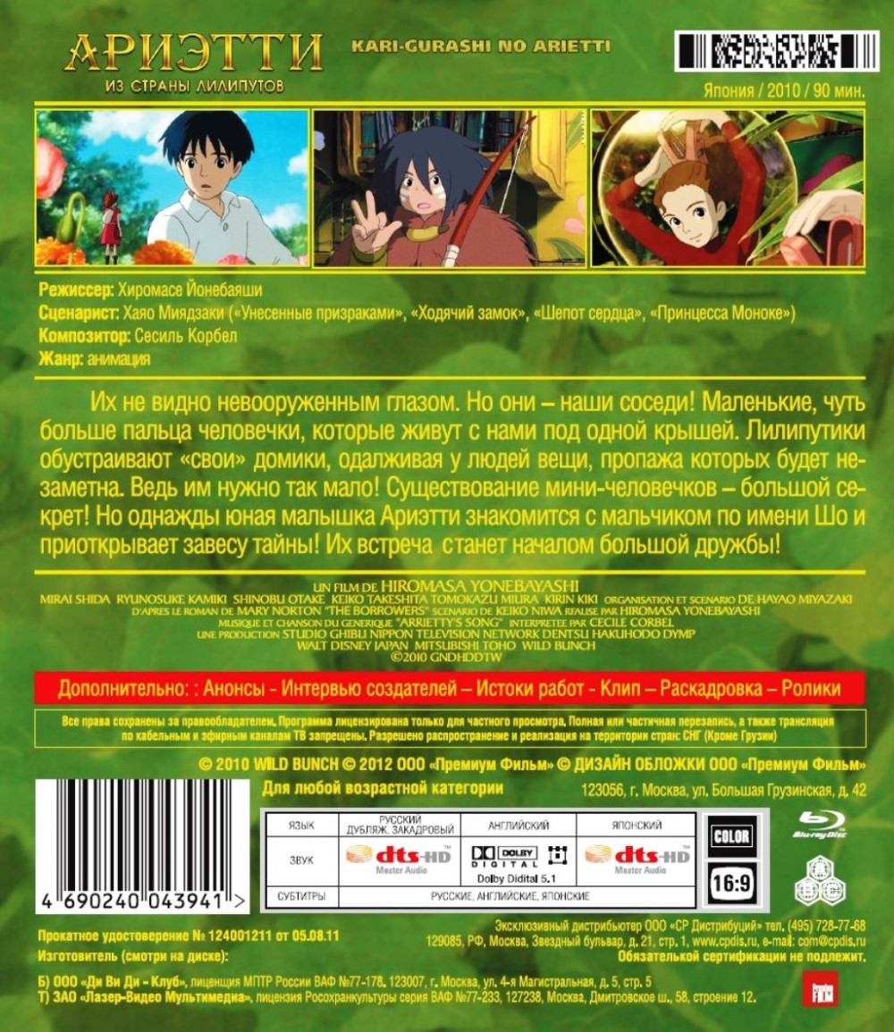     (Blu-ray)