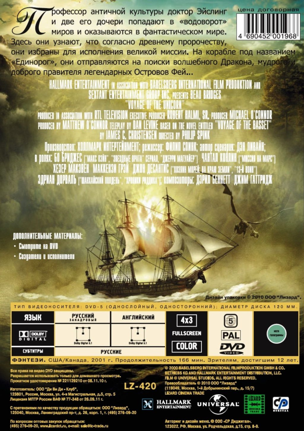 ����������� ��������� (DVD)