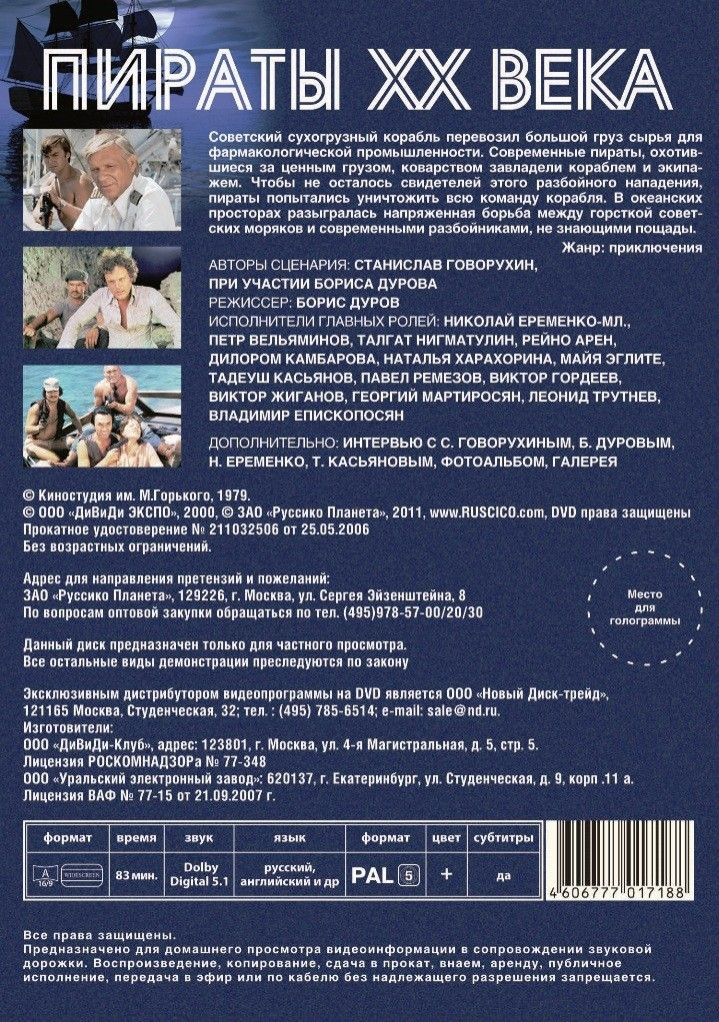 ��������� ������ ������ � ���������� ����������: ������ �� ���� / ��������� (2 DVD)