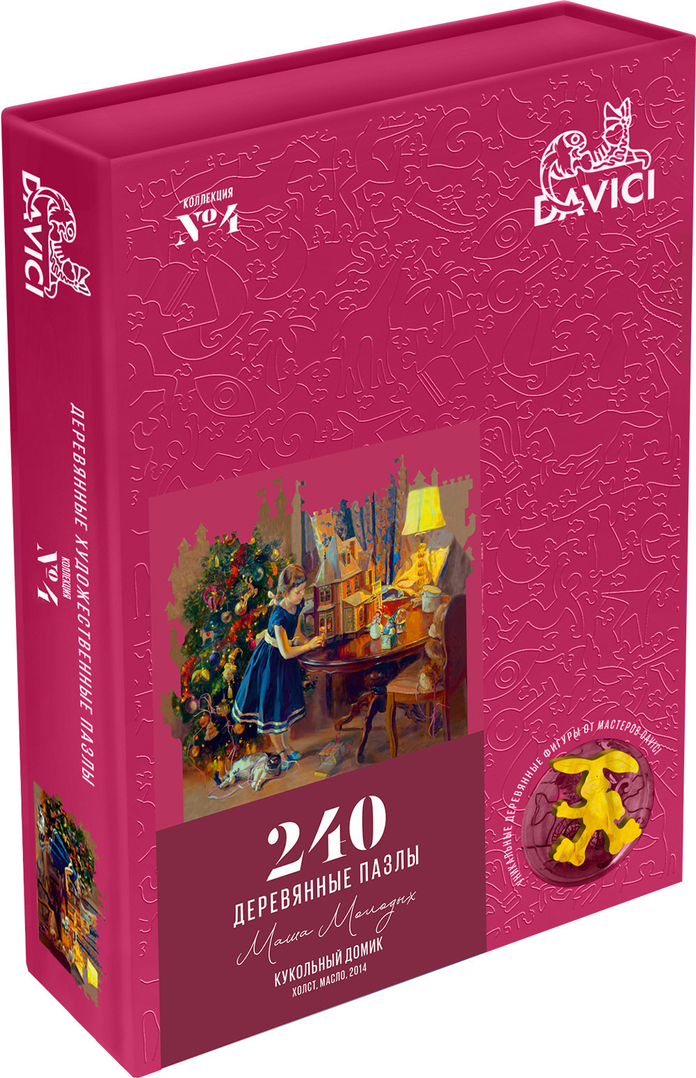Wooden Puzzles: Кукольный домик. Новое издание