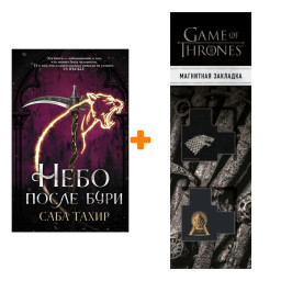 ����� ���� ����� ����. ����� �. + �������� Game Of Thrones ���� � ���� ������� ��������� 2-Pack