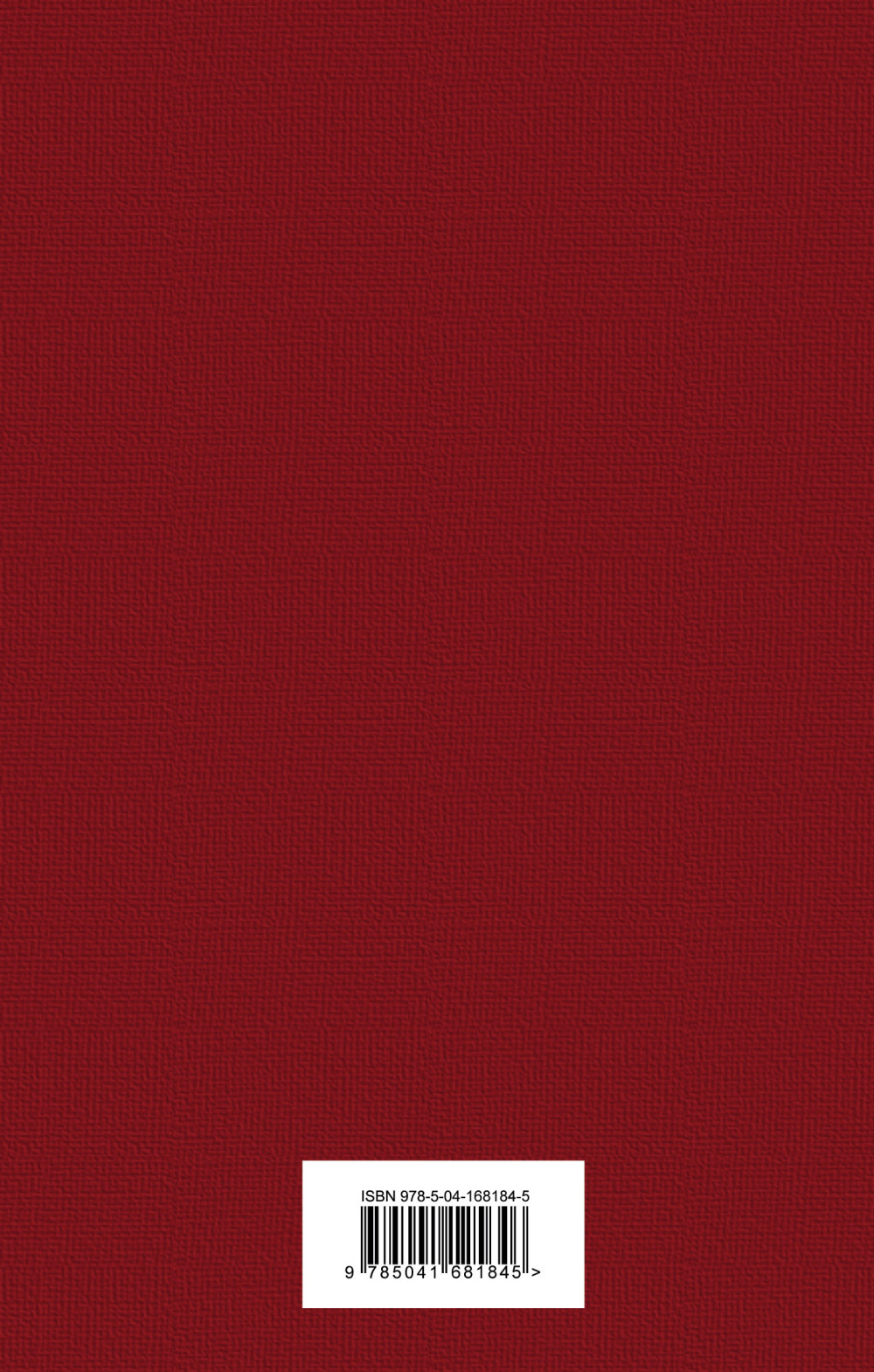 Тест на доброту и человечность (комплект из 2-х книг: «Цветы для Элджернона», «Таинственная история Билли Миллигана»)