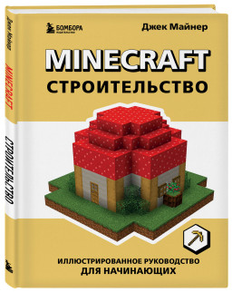 Minecraft:      