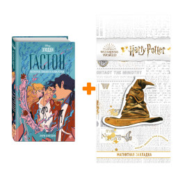  .    .  . +  Harry Potter   