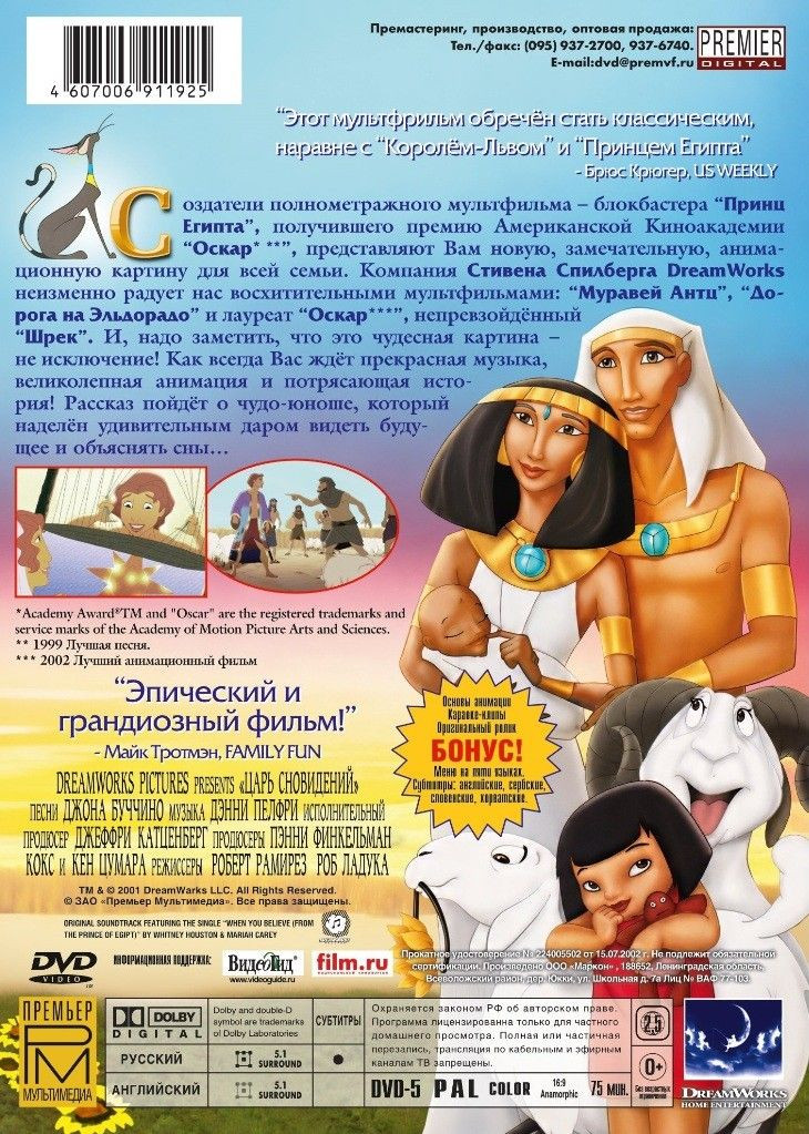 ���� ���������� / ����� ������ (2 DVD)