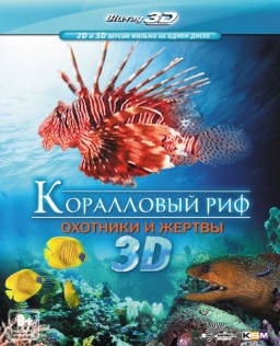  .    (Blu-ray 3D + 2D)