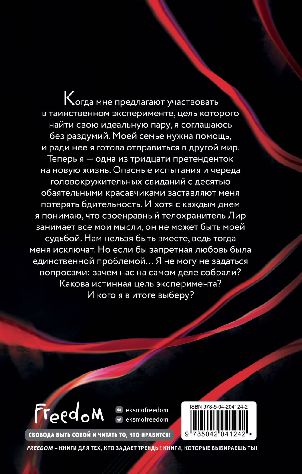 Система: Эксперимент. Книга 1